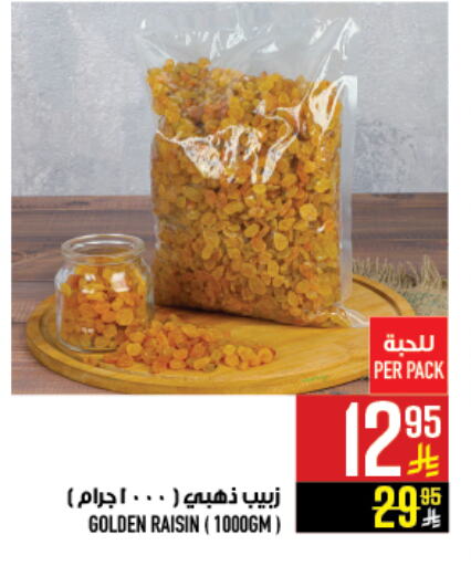 available at أبراج هايبر ماركت in مملكة العربية السعودية, السعودية, سعودية - مكة المكرمة