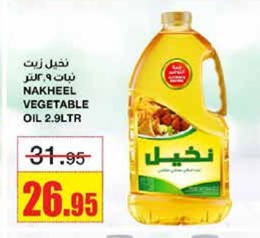 زيت نباتي available at أسواق السدحان in مملكة العربية السعودية, السعودية, سعودية - الرياض