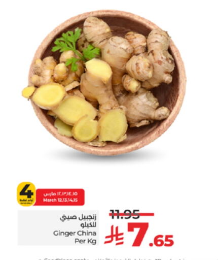 Ginger from China available at LULU Hypermarket in KSA, Saudi Arabia, Saudi - Yanbu