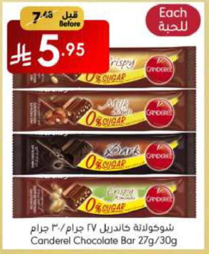 available at مانويل ماركت in مملكة العربية السعودية, السعودية, سعودية - الرياض