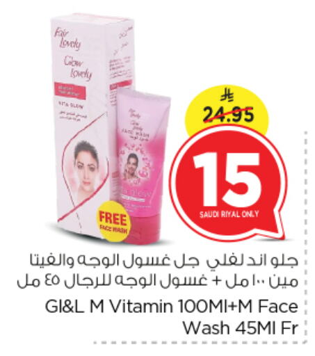 FAIR & LOVELY Face Wash available at Nesto in KSA, Saudi Arabia, Saudi - Riyadh