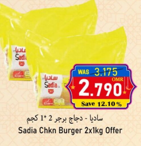 SADIA Chicken Burger available at Al Muzn Shopping Center in Oman - Muscat