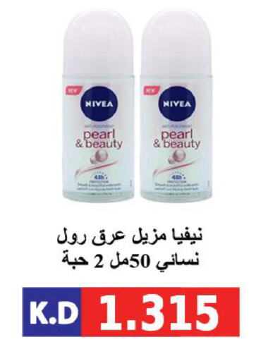 Nivea available at Sabah Al-Nasser Cooperative Society in Kuwait - Kuwait City