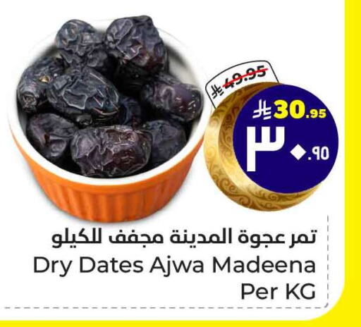 available at هايبر الوفاء in مملكة العربية السعودية, السعودية, سعودية - الطائف