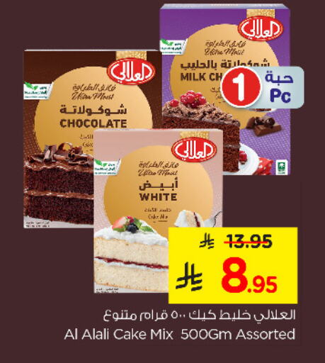 AL ALALI Cake Mix available at Nesto in KSA, Saudi Arabia, Saudi - Al Hasa