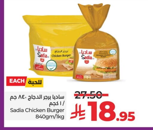 SADIA Chicken Burger available at LULU Hypermarket in KSA, Saudi Arabia, Saudi - Jubail