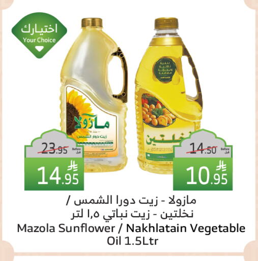 أيوه زيت دوار الشمس available at الراية in مملكة العربية السعودية, السعودية, سعودية - مكة المكرمة