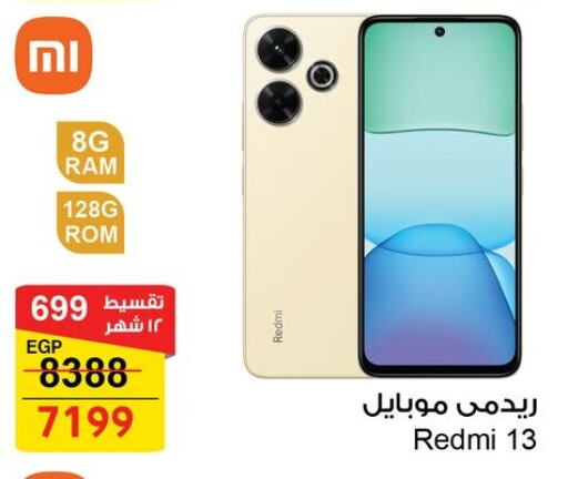 REDMI available at Fathalla Market  in Egypt - Cairo