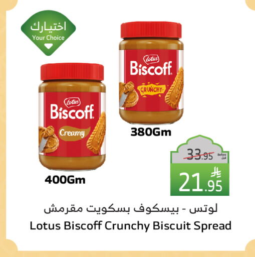 Other Spreads available at Al Raya in KSA, Saudi Arabia, Saudi - Al Qunfudhah