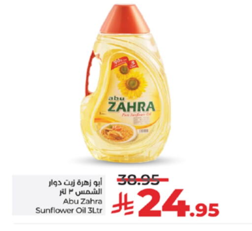 ABU ZAHRA Sunflower Oil available at LULU Hypermarket in KSA, Saudi Arabia, Saudi - Jeddah