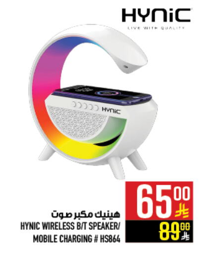 Speaker available at Abraj Hypermarket in KSA, Saudi Arabia, Saudi - Mecca