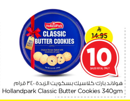 available at Nesto in KSA, Saudi Arabia, Saudi - Riyadh