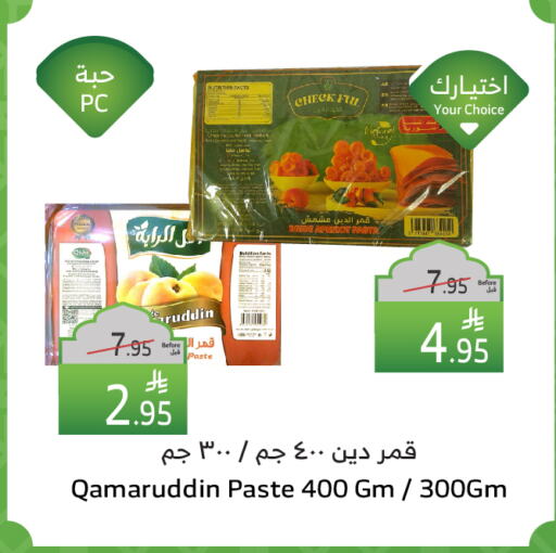 available at Al Raya in KSA, Saudi Arabia, Saudi - Tabuk