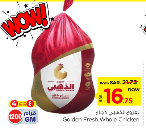 Fresh Whole Chicken available at Nesto in KSA, Saudi Arabia, Saudi - Buraidah