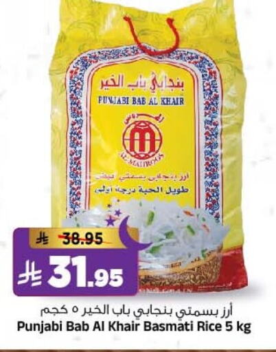 أرز بسمتي / برياني available at المدينة هايبرماركت in مملكة العربية السعودية, السعودية, سعودية - الرياض