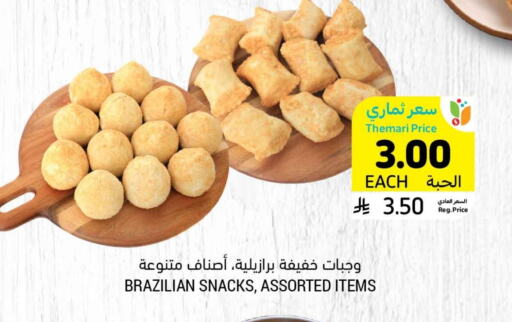 available at Tamimi Market in KSA, Saudi Arabia, Saudi - Al Hasa