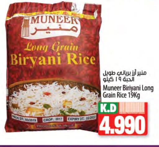 Basmati / Biryani Rice available at Mango Hypermarket  in Kuwait - Jahra Governorate