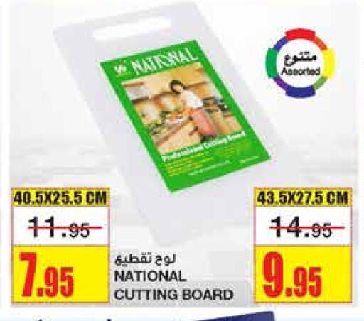 available at أسواق السدحان in مملكة العربية السعودية, السعودية, سعودية - الرياض