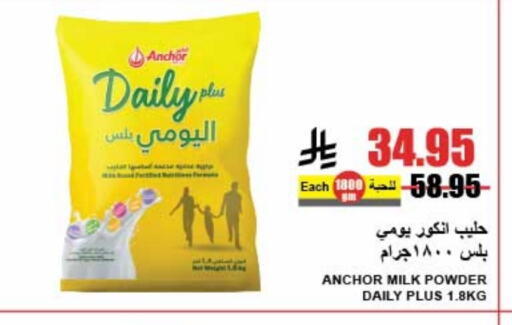 ANCHOR Milk Powder available at A Market in KSA, Saudi Arabia, Saudi - Riyadh