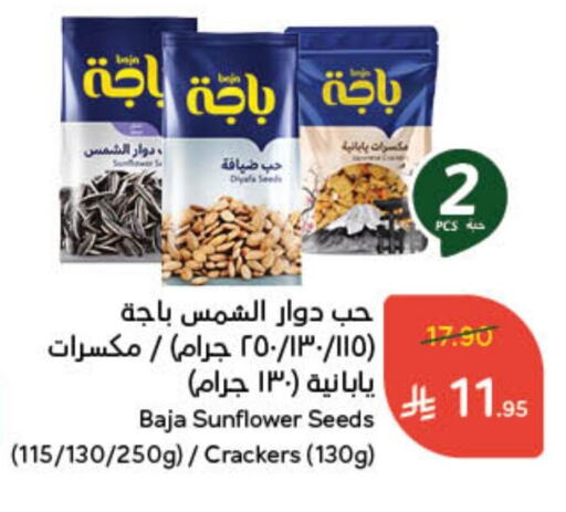 available at Hyper Panda in KSA, Saudi Arabia, Saudi - Bishah