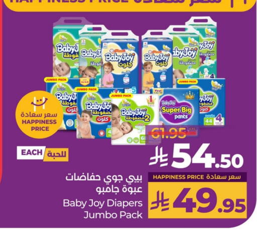 BABY JOY available at LULU Hypermarket in KSA, Saudi Arabia, Saudi - Hafar Al Batin