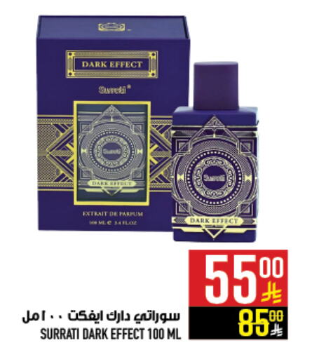 available at أبراج هايبر ماركت in مملكة العربية السعودية, السعودية, سعودية - مكة المكرمة