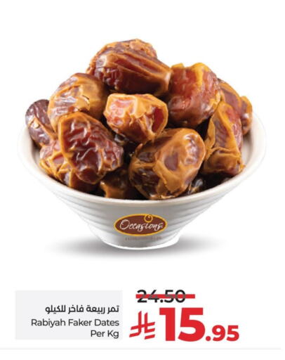 available at لولو هايبرماركت in مملكة العربية السعودية, السعودية, سعودية - الأحساء‎