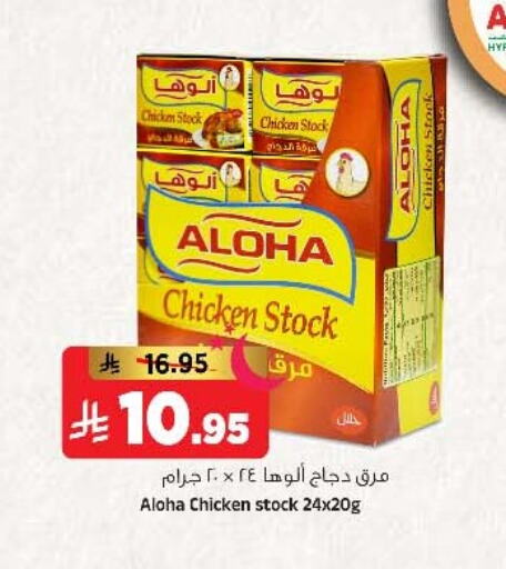 ALOHA available at Al Madina Hypermarket in KSA, Saudi Arabia, Saudi - Riyadh