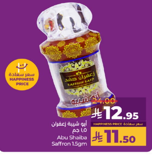 Saffron available at LULU Hypermarket in KSA, Saudi Arabia, Saudi - Khamis Mushait