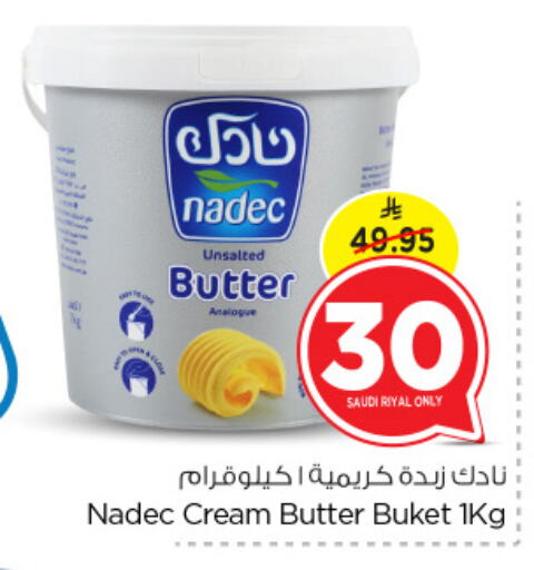 NADEC Analogue cream available at Nesto in KSA, Saudi Arabia, Saudi - Dammam