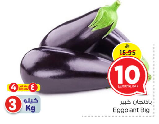 Eggplant from Saudi Arabia available at Nesto in KSA, Saudi Arabia, Saudi - Al Majmaah