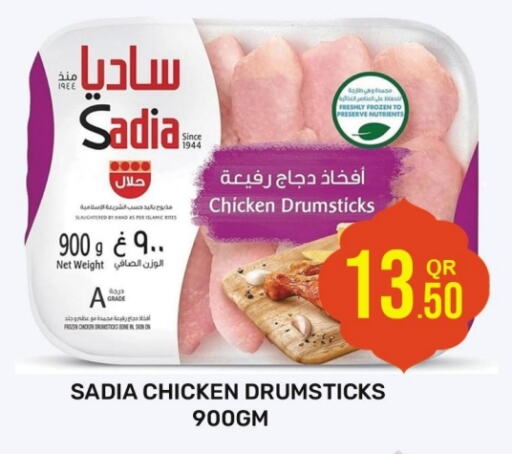 SADIA Chicken Drumsticks available at Majlis Hypermarket in Qatar - Doha