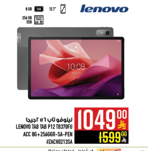 LENOVO available at Abraj Hypermarket in KSA, Saudi Arabia, Saudi - Mecca