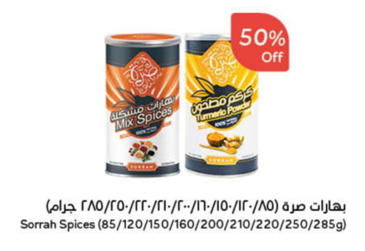 Spices available at Hyper Panda in KSA, Saudi Arabia, Saudi - Ta'if