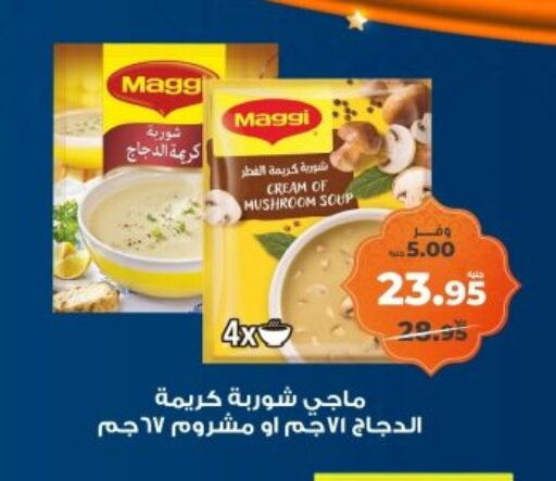 MAGGI available at Kazyon  in Egypt - Cairo