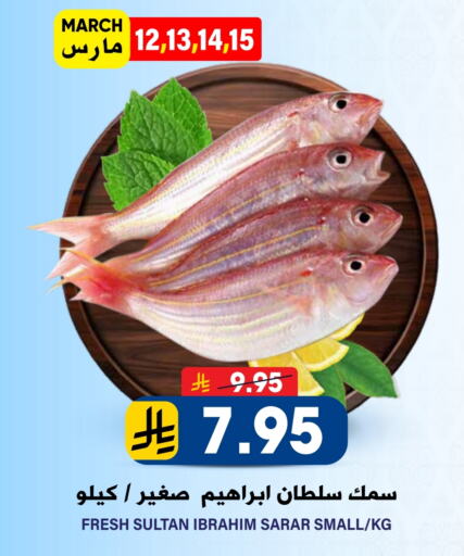 available at جراند هايبر in مملكة العربية السعودية, السعودية, سعودية - الرياض