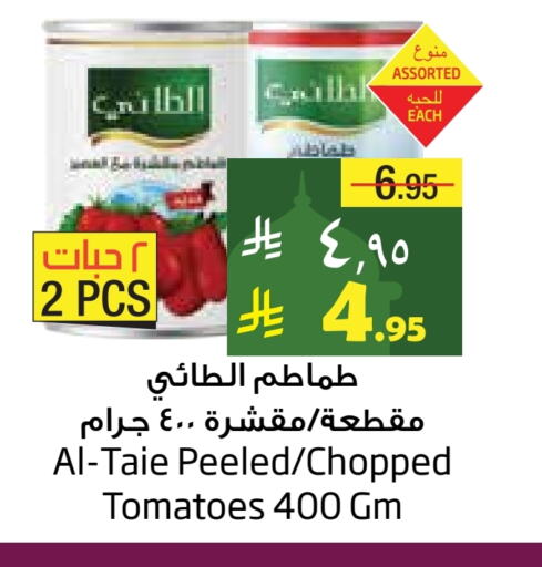 AL TAIE available at Layan Hyper in KSA, Saudi Arabia, Saudi - Dammam