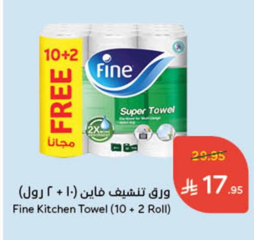 FINE available at Hyper Panda in KSA, Saudi Arabia, Saudi - Al Qunfudhah