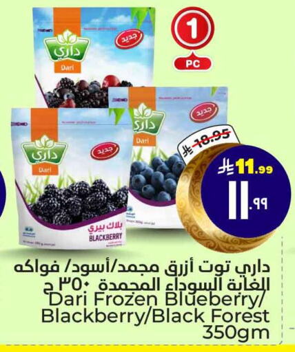 Blackberry Blueberry BlueBerry available at Hyper Al Wafa in KSA, Saudi Arabia, Saudi - Mecca