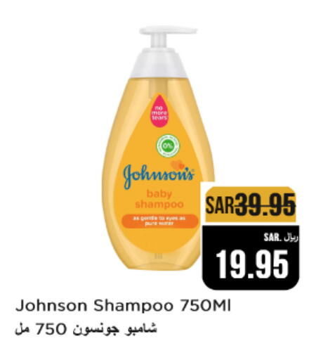 JOHNSONS available at Budget Food in KSA, Saudi Arabia, Saudi - Riyadh