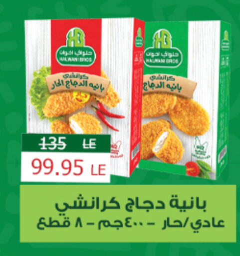 Chicken Pane available at  Zahran Market in Egypt - Cairo