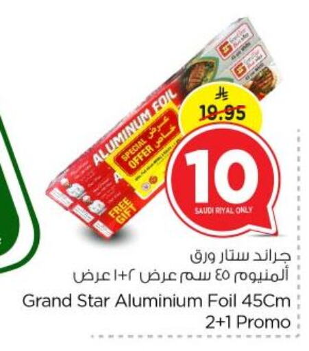 available at Nesto in KSA, Saudi Arabia, Saudi - Riyadh