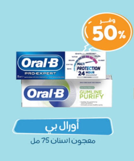 ORAL-B Toothpaste available at United Pharmacies in KSA, Saudi Arabia, Saudi - Al Bahah