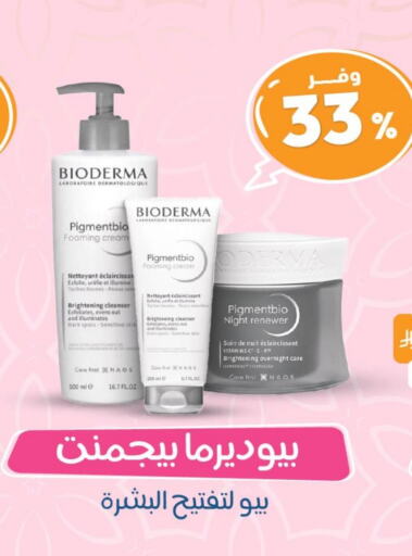 BIODERMA Face Cream available at United Pharmacies in KSA, Saudi Arabia, Saudi - Unayzah