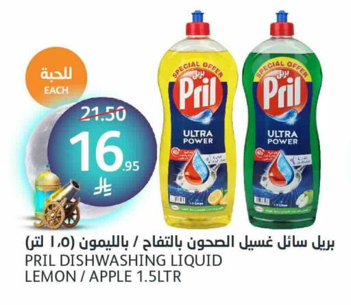 PRIL Dishwasher available at AlJazera Shopping Center in KSA, Saudi Arabia, Saudi - Riyadh