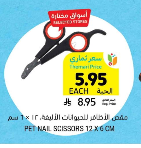 available at Tamimi Market in KSA, Saudi Arabia, Saudi - Saihat