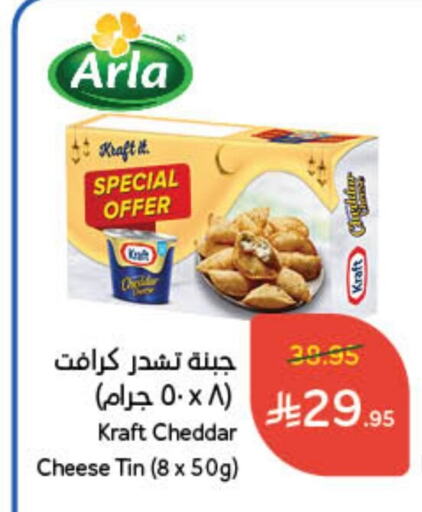 KRAFT Cheddar Cheese available at Hyper Panda in KSA, Saudi Arabia, Saudi - Unayzah