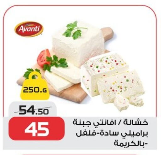 available at زهران ماركت in Egypt - القاهرة