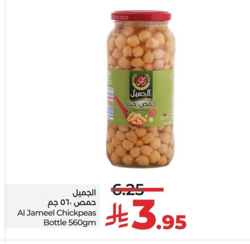 الجميل available at لولو هايبرماركت in مملكة العربية السعودية, السعودية, سعودية - سيهات