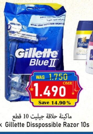 GILLETTE Razor available at Al Qoot Hypermarket in Oman - Muscat